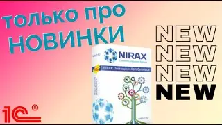 Новинки в Помощнике Автобизнеса 8