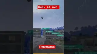 Наказал 