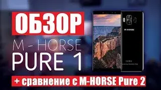 Обзор M-HORSE Pure 1 на русском + сравнение с M-HORSE Pure 2 — Ответ Xiaomi MI MIX 3? — Rulsmart.com