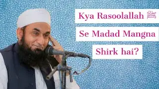 Kya Rasoolallah ﷺ se madad mangna shirk hai || Molana Tariq Jameel || Say Subhanallah