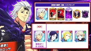 NEW HALLOWEEN ESTAROSSA! DEMONS ARE LEGIT UNSTOPPABLE NOW!!!! 7DSGC