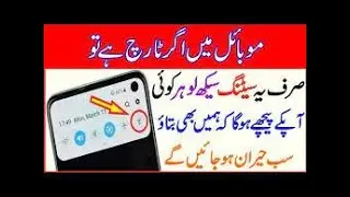 Mind Blowing Android Mobile Torch New Secret Trick