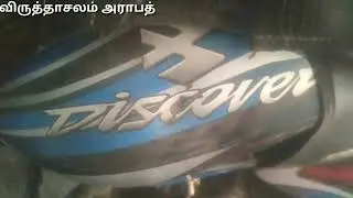 BAJAJ DISCOVER 100CC SELF START PROBLEM