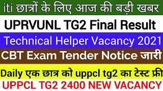UPPCL TG2 New Vacancy 2021 | uppcl tg2 final result 2021 | technical helper vacancy 2021