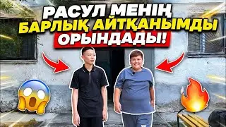 👉 «РАСУЛ МЕНІҢ БАРЛЫҚ АЙТҚАНЫМДЫ ОРЫНДАДЫ! 😱🔥»500ПОДПИСЧИКЕ ЖЕТСЕК, РАСУЛДЫҢ ШАШЫН ЦЕЗАРЬ жасайды😱😱