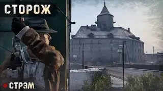 DayZ 1.21 | PERVAK | СТРЭМ | ШТУРМ СТОРОЖА