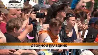 ДВА ПРАЗДНИКА В ОДИН ДЕНЬ ОТМЕТЯТ В ПЕТРОПАВЛОВСКЕ • НОВОСТИ КАМЧАТКИ