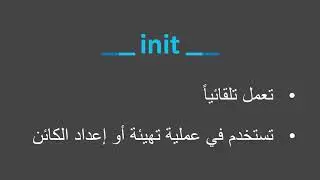 11 __init__