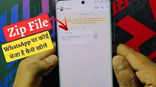 WhatsApp ZIP File Open | Extract Zip File Photos from WhatsApp | WhatsApp Zip File Open kaise kare