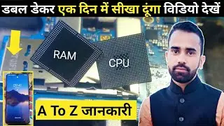 डबल डेकर Cpu Rebolling कैसे सीखें || Dual Dakkar CPU Rebolling Full Process In Hindi 