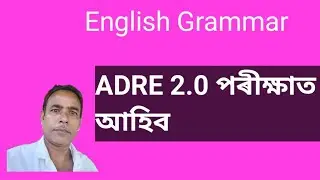 ADRE 2.0 English Grammar|| preposition & determinar @masterofgrammar