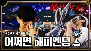 어쩌면 해피엔딩일지도...?