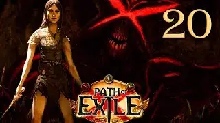 РЕЛИКВИИ КИТАВЫ • Path of Exile 20