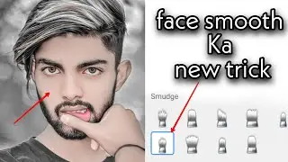 Smooth Face Editing🔥| Autodesk Face Smoothditing Tutorial | Face smooth kaise kare | Dm Editor