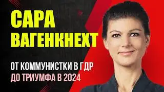 Details: Sahra Wagenknecht - Who is she and how does she want to change Germany? Misha Bur 2