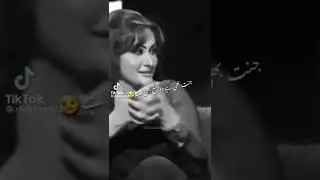 wet for end    urdu oatera