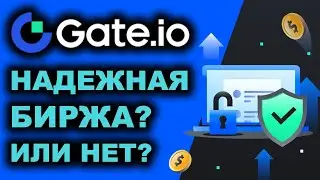 Gate.io безопасность активов пользователей. Аудит резервов. Разбор инцидента между Gate и Crypto.com