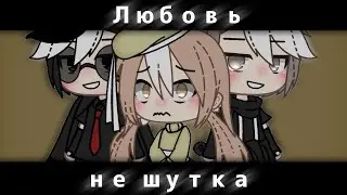 ОЗВУЧКА МИНИ ФИЛЬМА 