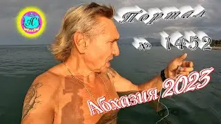 #Абхазия2023