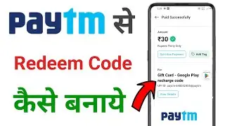 paytm se redeem code kaise banaye !! redeem code kaise banaye paytm se