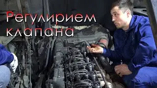 РЕГУЛИРОВКА  КЛАПАНОВ и НАСОС ФОРСУНОК двигателя SCANIA 