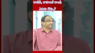 రాజీవ్ గాంధీ, రాహుల్ గాంధీ ఎవరు గొప్ప#shorts