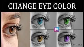 How To Change Eye Color In PicsArt  | PicsArt Editing Tutorial [In Hindi]