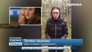 Мама Алены Зайцевой дала комментарий по поводу страшной трагедии на Сумской nigurenko.ru