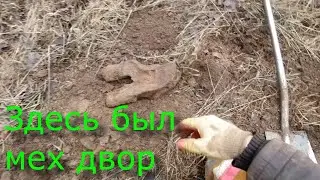 Коп металлолома на забытом мех дворе. Серия 134