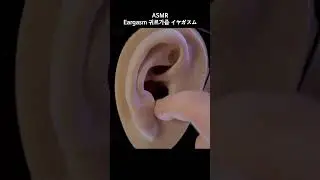 ASMR Ｅａｒｇａｓｍ👂