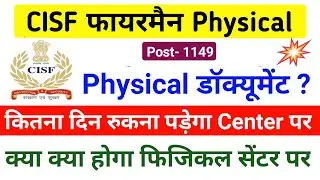 CISF Fire Physical Selection Process 2022 ! CISF Fire Physical Date ! CISF Firemen Physical 2022