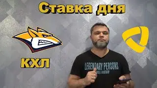 КХЛ / Металлург - Северсталь / Авангард - Торпедо / Прогноз и Ставки