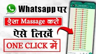 text repeater for whatsapp | repeat whatsapp text | How to repeat your text message multiple times