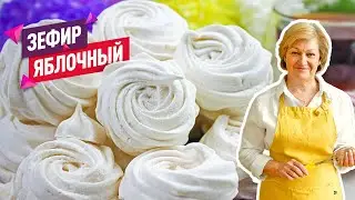 Натуральный нежнейший Яблочный зефир! Готовим ручным миксером!
