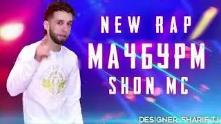 ШОН МС 2020 РЭП НАВ МА ТР САР МТИМ МАЧБУРМ 😔😕😕