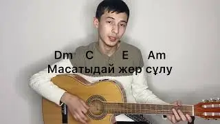 Дос-Мұқасан - Сен сұлу Разбор на гитаре Видеоурок