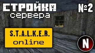 Стройка сервера 🔳 СТАЛКЕР 🔳  Майнкрафт 🔳 Часть №2