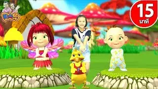 เพลงแมงจีนูน ฝนเทลงมา | ระบำชาวเกาะ  เพลงเด็กอนุบาล By KidsMeSong