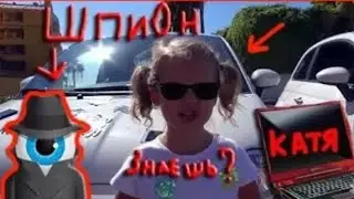 спайдер и ниндзяго, мисс кэти шпион 