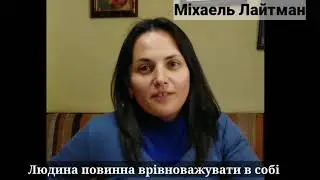 Протилежності.
