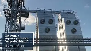 Завершение строительства нового элеваторного комплекса