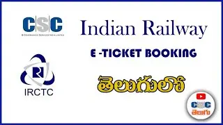 CSC IRCTC TICKET Booking Telugu | csc train ticket book 2021 | csc telugu | irctc csc telugu