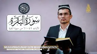 Бақара сураси, 49-61 оятлар