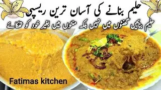 Best Reshewala Haleem | Daleem | Perfect Haleem Recipe |  دلیم بنانے کا آسان طریقہ |Fatimas kitchen