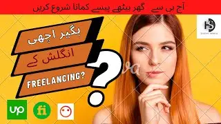 English nahi ati freelancing kesy kren | Improve your English skill #english