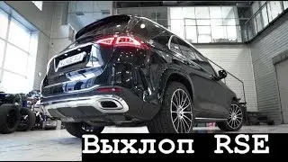 Эксклюзивный активный выхлоп на Mercedes GLE w167