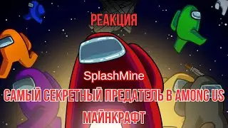 Реакция 