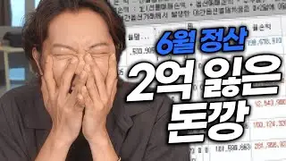 돈깡의 마지막 '월말 정산' | 수소, 전기차, ESG, 음식료품