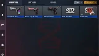 ЗАКУП НА 6К ГОЛДЫ В STANDOFF 2🔥