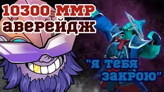ТОП ТИНКЕР РАЗРЫВАЕТ 10300 ММР  АВЕРАГУ| TINKERPLAYER | 10000 GAMES ON TINKER | DOTA 2